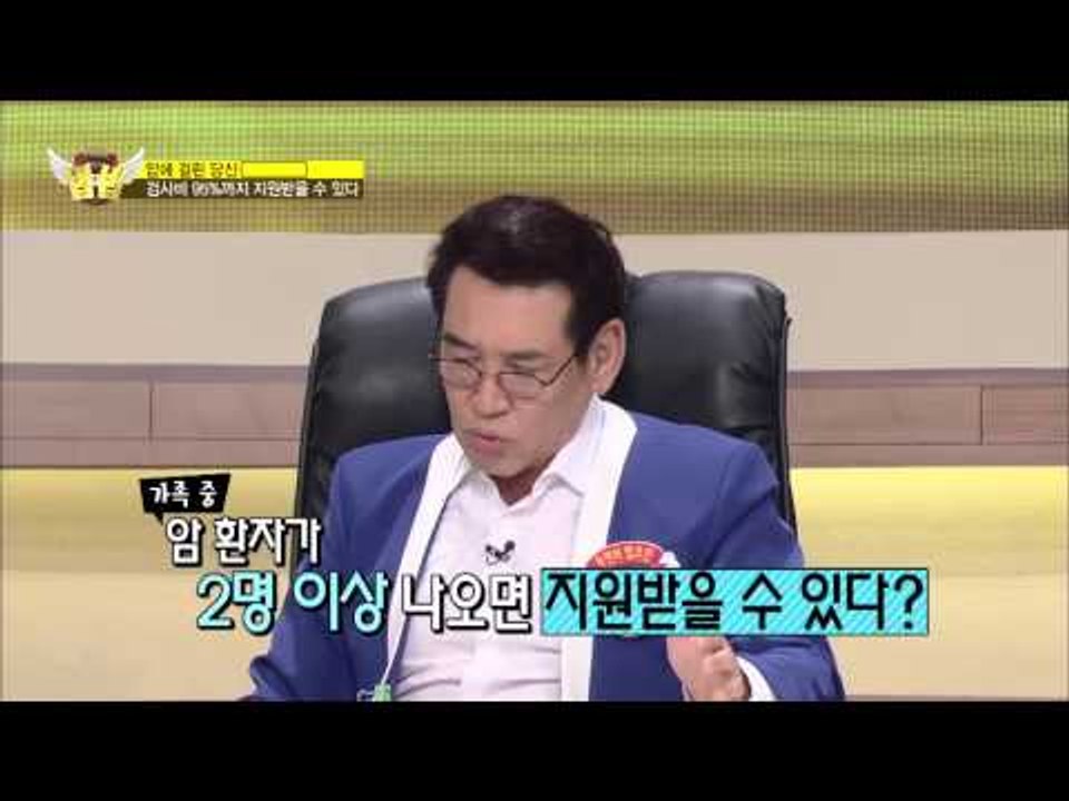 암에 걸리면 언제부터 검사비 95%까지 지원받을 수 있을까? [법대법 22회]