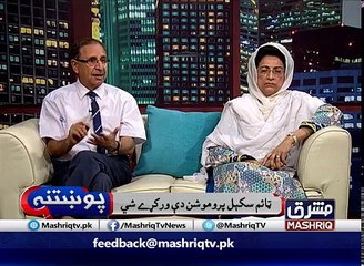 Pukhtana 24th-May-2017 Mashriq TV