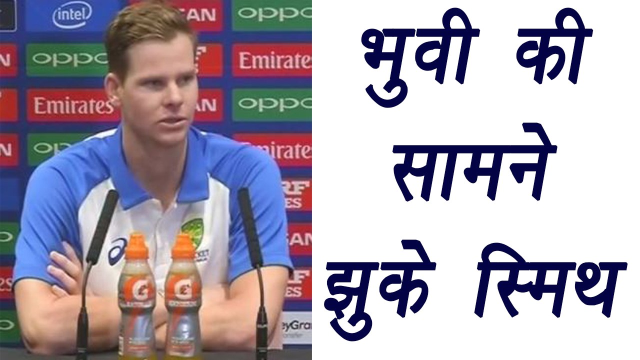 Champions Trophy 2017: Steve Smith hails Bhuvaneshwar Kumar's death over bowling | वनइंडिया हिन्दी