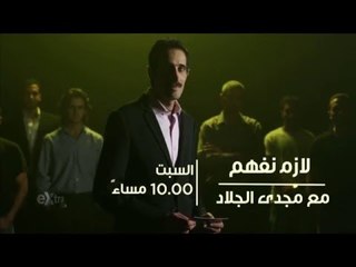 #CBCeXtra | #CBCPromo | إنتظرونا..الليلة وحلقة خاصة عن أزمات مشروع أبني بيتك