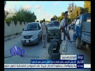 #غرفة_الأخبار | الجيش الليبي يقتل قياديا بارزا في داعش بأجدابيا