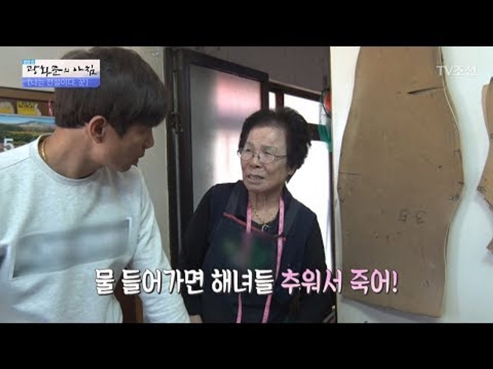 45년 경력의 해녀복장인! 그 솜씨 공개! [광화문의 아침] 488회 20170525