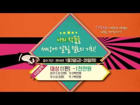 제2회 TV조선 대학생 영상 공모전! 1천만원의 주인공은 누구?