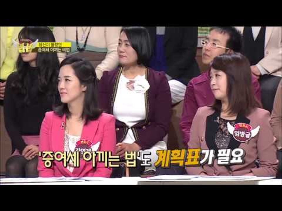 당신이 몰랐던 증여세 아끼는 비법 [법대법20회]