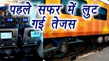 Tejas Express: Several headphones stolen on its first journey| वनइंडिया हिंदी