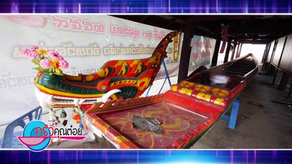 ไก่ทอดมะแขว่น ร้านอาหารสวนสเนียง จ.น่าน  24 พ.ค.60 (1/2) ครัวคุณต๋อย