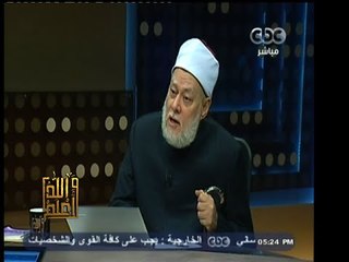 #والله_أعلم | د. علي جمعة : صلة الرحم تبارك في العمر