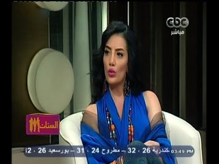 #الستات_مابيعرفوش_يكدبوا | لقاء خاص مع الفنانة حورية فرغلي