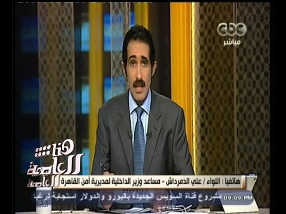 #هنا_العاصمة | الحلقة الكاملة 18 أغسطس 2014 | ا...