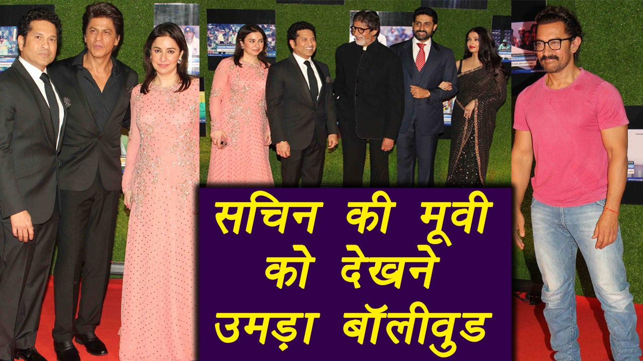 Sachin A Billion Dreams: Shahrukh Khan, Amitabh Bachchan, Aamir Khan ATTENDED | FilmiBeat