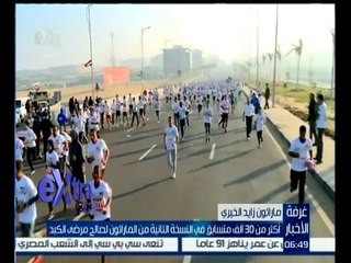 #غرفة_الأخبار | اكثر من 30 الف متسابق في النسخة الثانية من المارثون لصالح مرضى الكبد