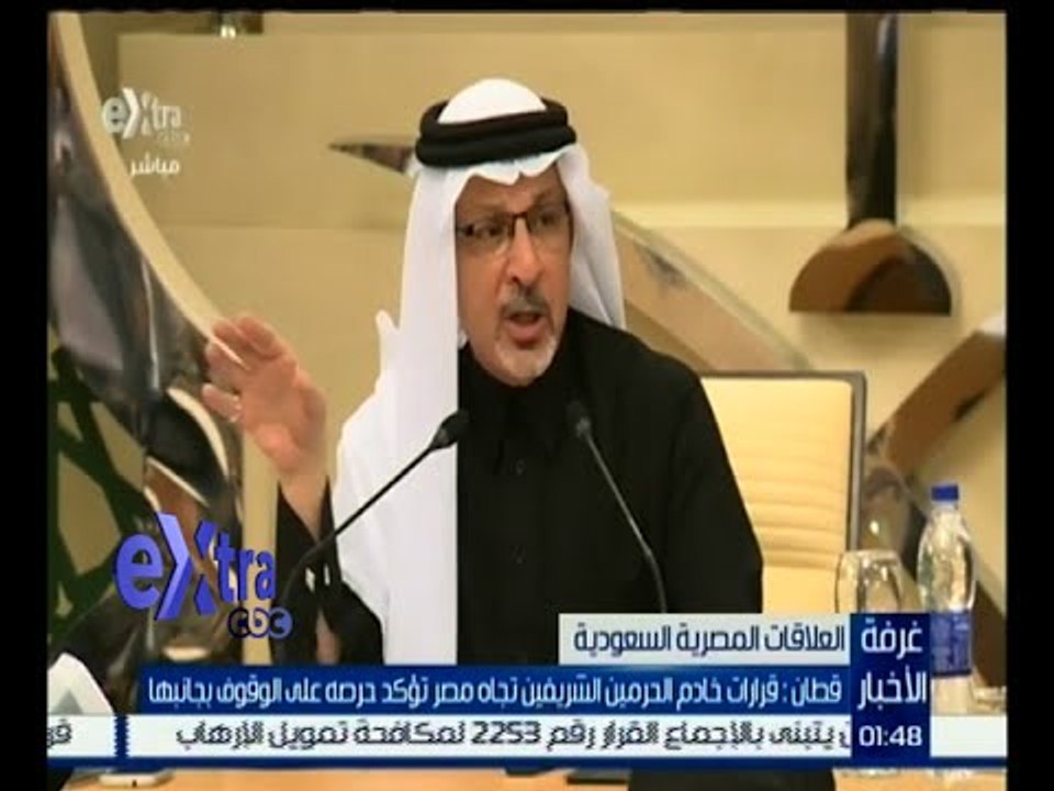 #غرفة_الأخبار | قطان : قرارات خادم الحرمين الشريفين تجاه مصر تؤكد حرصه على الوقوف بجانبها