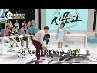 [방송최초 공개] 전기장판 해체 [신문고 5회]