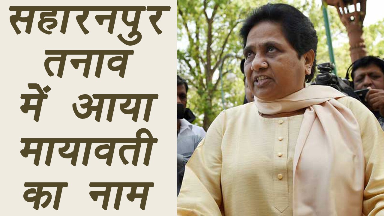 Saharanapur : Intelligence reports says Mayawati is in touch with Bhim Sena | वनइंडिया हिंदी