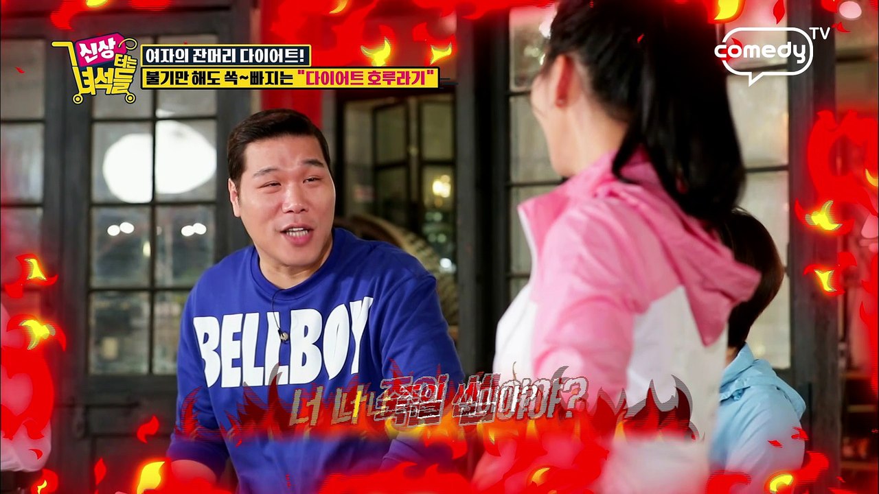 "장훈을 달아오르게 하는 다가오는 손길" [신상터는 녀석들]5회