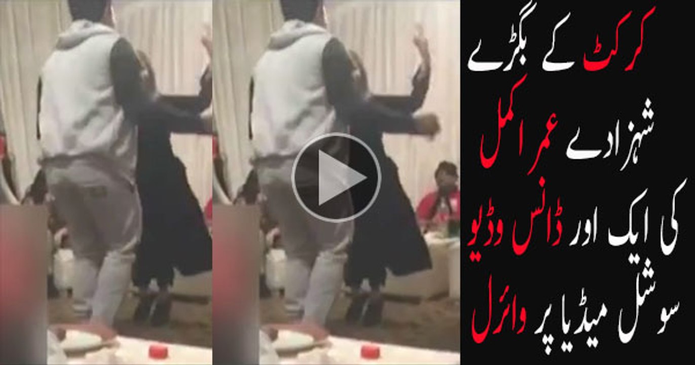 Umar Akmal's New Dance video Leaked | Reason behind Unfitness of Umar akmal