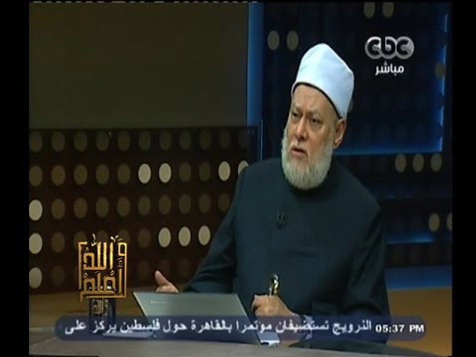 #والله_أعلم | د. علي جمعة : المتباهي بالمعاصي لا يغفر الله له