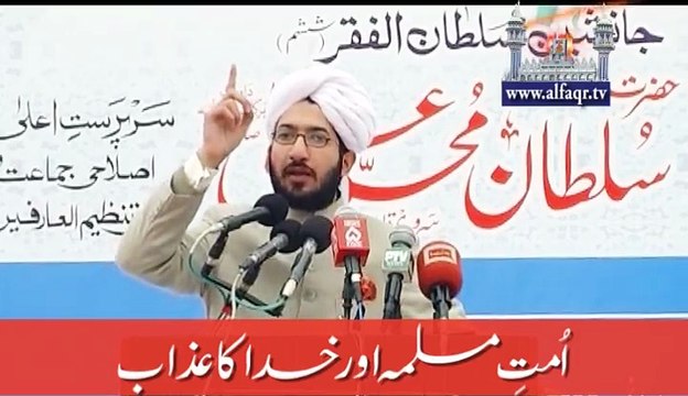 How afflictions come on us as Muslim Ummah? [ Explained By: His Excellency Sahibzada Sultan Ahmad Ali Sb ]