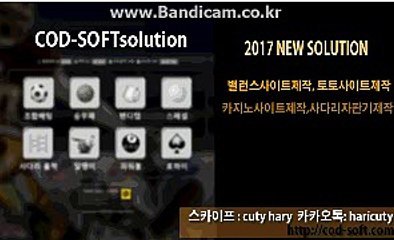 #토토사이트제작／토토제작／사설토토／토토솔루션【카톡haricuty 스카이프cuty hary】