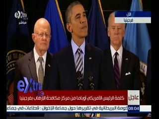 #غرفة_الأخبار | عاجل…كلمة الرئيس الامريكي اوباما من مركز مكافحة الارهاب بفرجينيا