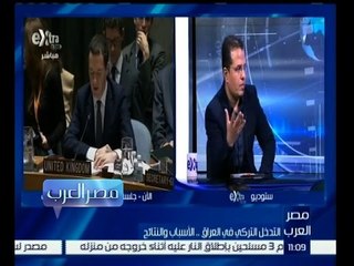 #مصر_العرب | حوار حول الاسباب والنتائج للتدخل التركي في العراق