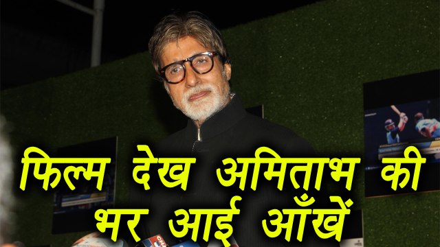 Sachin A Billion Dreams: Amitabh Bachchan got TEARS IN EYES after watching movie | FilmiBeat