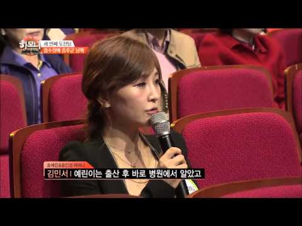 '희귀병' 흡수장애 증후군 남매 사연 [하모니 4회]