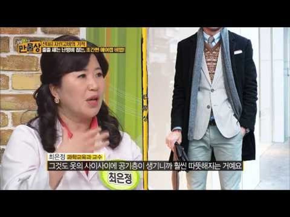 줄줄 새는 난방비 잡는, 초간편 에어캡 비법! [살림9단의 만물상 34회]
