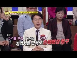 오피스텔 수익률 의심될 때 계약서 명시만 하면 100% 보장받을 수 있다! [법대법 17회]