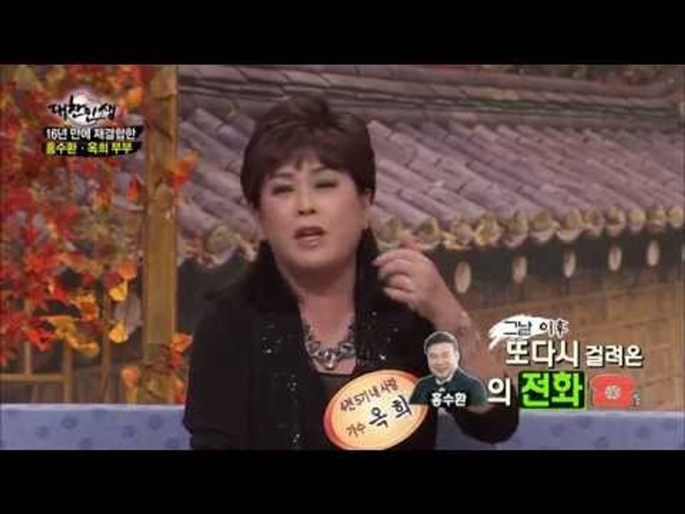 16년 만에 재결합한 홍수환, 옥희 부부 사연 [대찬인생 46회]