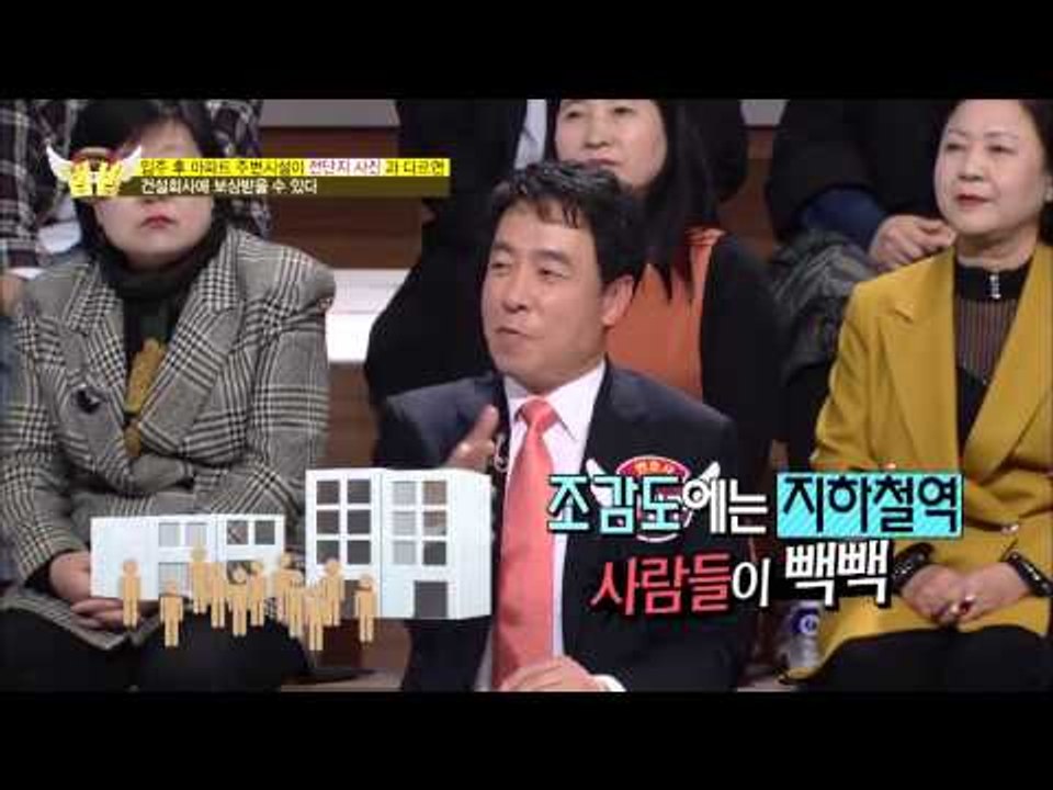 입주 후 아파트 주변시설이 전단지 사진과 다르면 보상받을 수 있다! [법대법 17회]