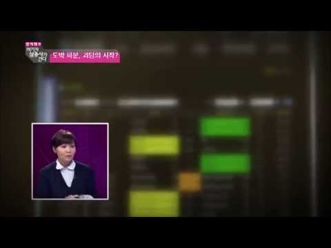 공포의 11월 도박파문 연예인 줄소환 [여기자 삼총사가 간다 13회]