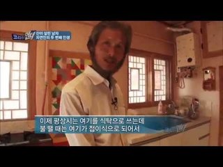 산이 살린 남자의 두 번째 인생[코리아헌터]