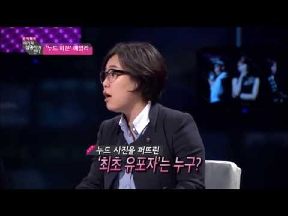 충격! 누두사진 파문 에일리 [여기자 삼총사가 간다 13회]