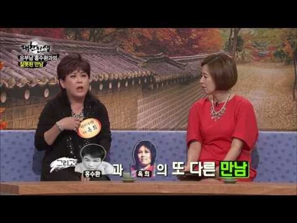 가수 옥희, 유부남 홍수환과의 잘못된 만남 [대찬인생 46회]