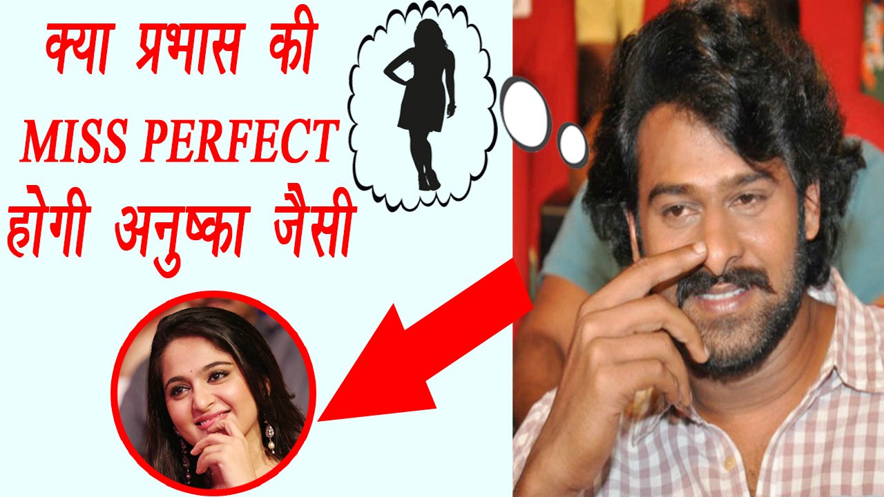 Baahubali 2 Actor Prabhas REVEALS about his MISS PERFECT | FilmiBeat