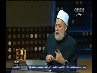 #والله_أعلم | د.علي جمعة : مواجهة الأوهام الدينية تتطلب إنشاء مفوضية ضد الإرهاب