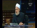 #والله_أعلم | د.علي جمعة : بلاء الأوهام في الدين يكون من أجل المال