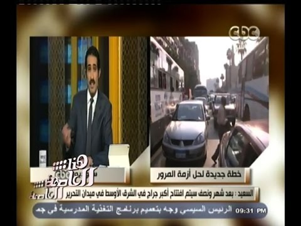 #هنا_العاصمة | خطة جديدة لحل أزمة المرور