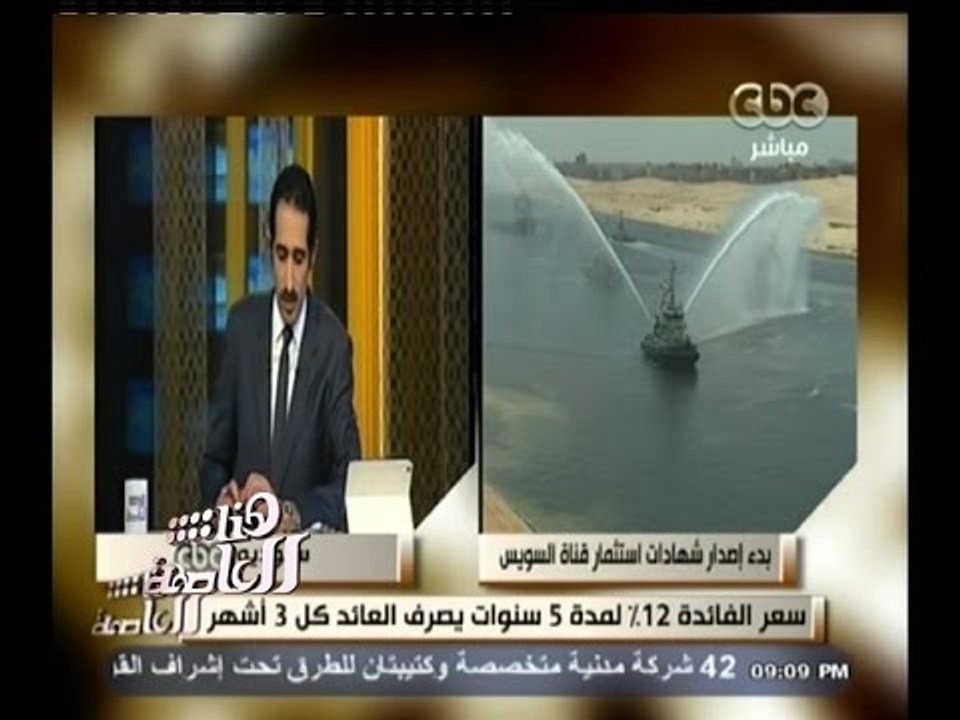 #هنا_العاصمة | محافظ البنك المركزي: تم تحديد ال...