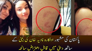Nadia Khan's daughter being physically assaulted in Dubai at a talent Show | Watch Video