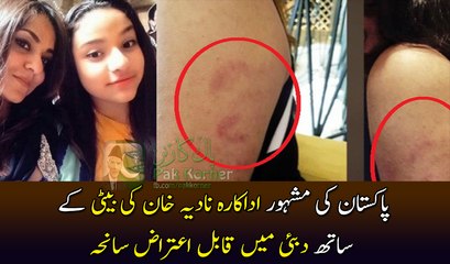 Nadia Khan's daughter being physically assaulted in Dubai at a talent Show | Watch Video