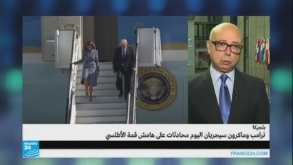 لقاء منتظر بين ترامب وقادة الاتحاد الأوروبي