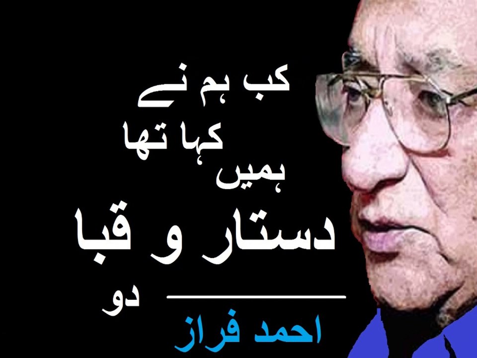 Kab ham ney kaha tha hamain dastar o qaba do - Ahmad Faraz