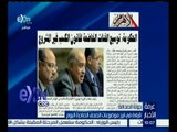 #غرفة_الأخبار | الأهرام : الحكومة : توسيع الفئات الخاضعة لقانون الكسب غير المشروع