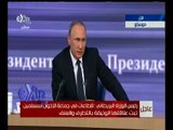 #غرفة_الأخبار | بوتين : تم تعزيز التواجد العسكري في سوريا