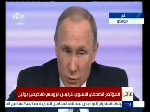 #غرفة_الأخبار | المؤتمر الصحفي السنوي للرئيس الروسي فلاديمير بوتين