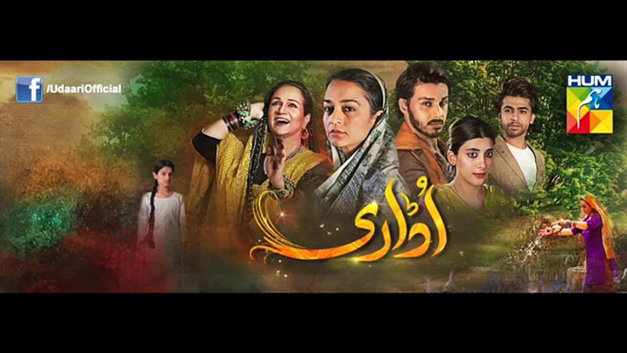 udaari hadeeqa