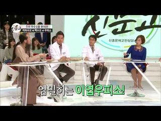 머리숱을 풍성하게 정력까지 좋아지는 신이 내린 약초 하수오? [신문고 3회]