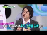 관절염 잡는 기본 원칙 [닥터콘서트 54회]